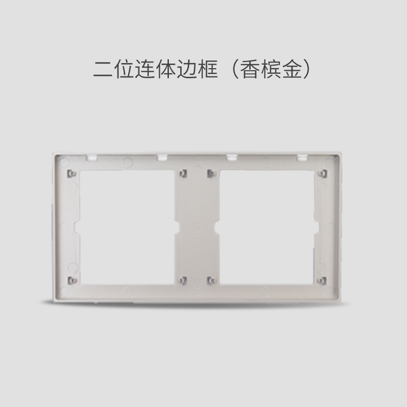 A8系列连体边框