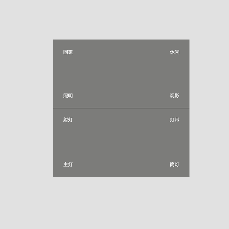 （新品上市）V2智能开关